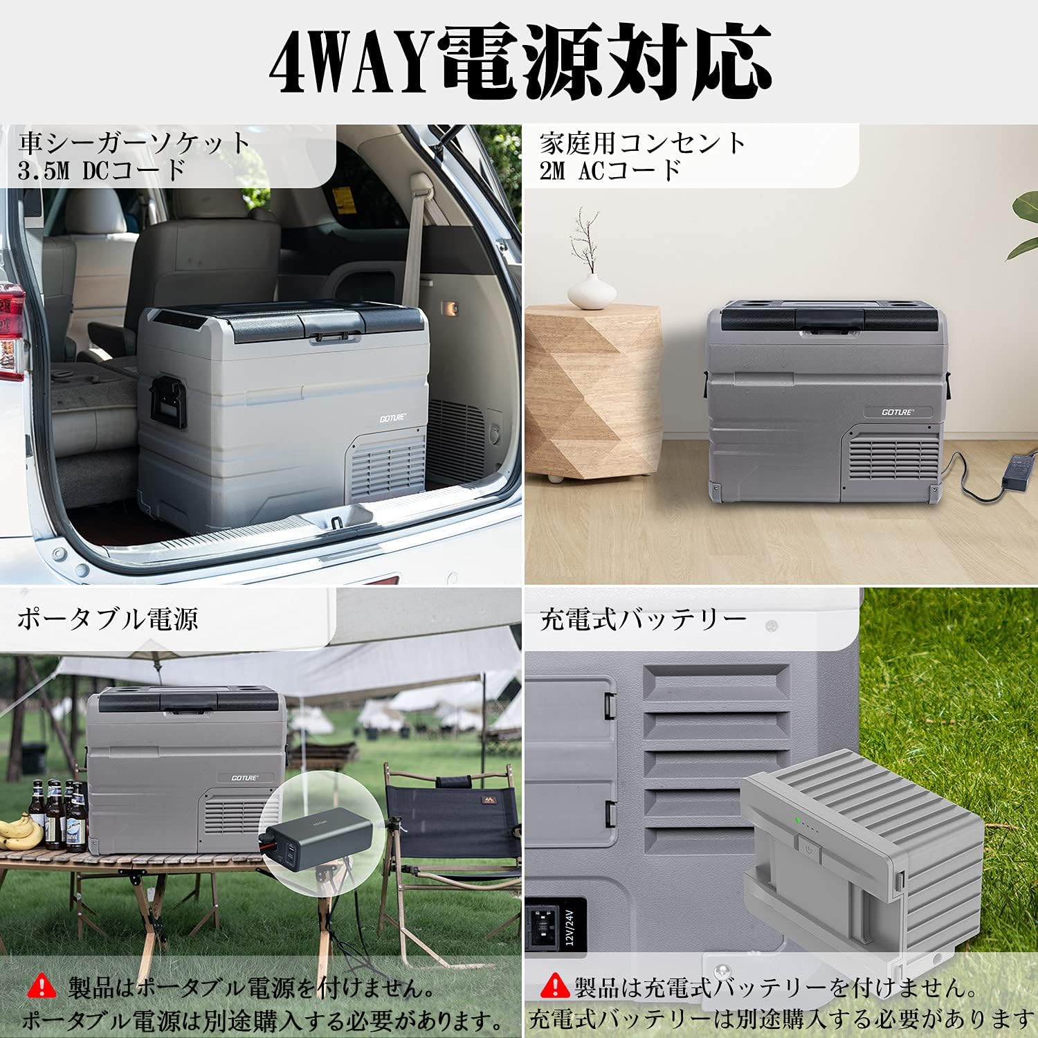Goture 45L 車載冷蔵庫 -20℃～+20℃調整 冷凍庫【2室独立温度制御